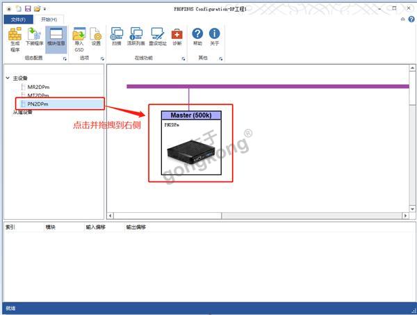 PROFIBUS转PROFINET 03.png